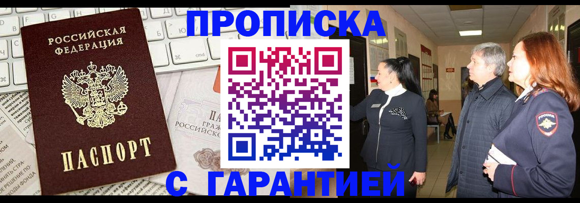 миграционный учет в Магадане