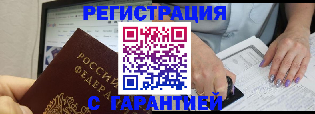 регистрация для школы в Магадане
