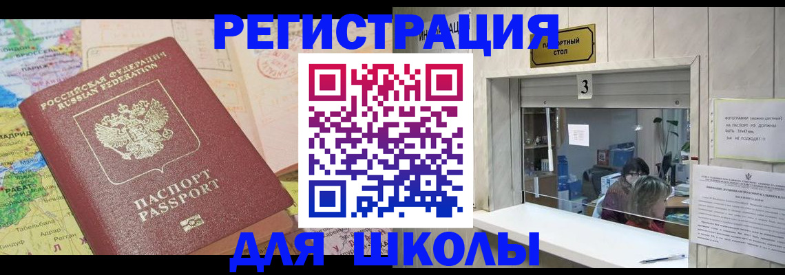 купить прописку в Магадане